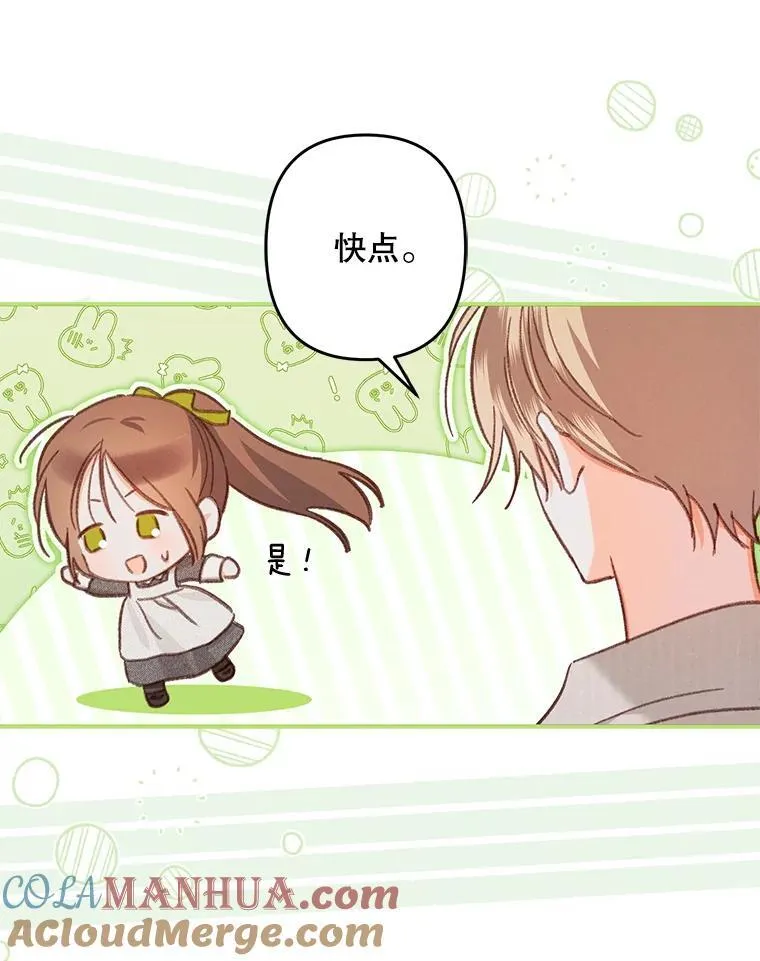 24.甚于恶魔 第81页
