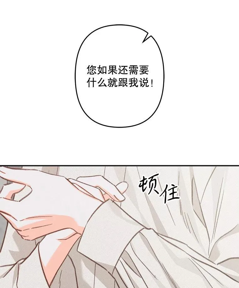 24.甚于恶魔 第90页