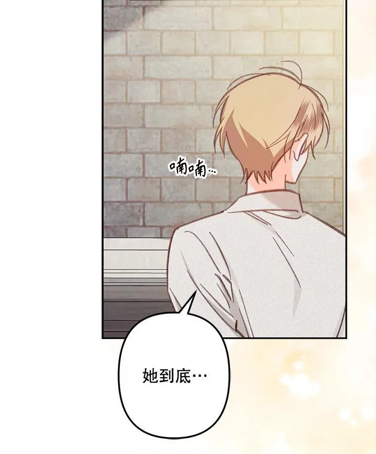 24.甚于恶魔 第94页