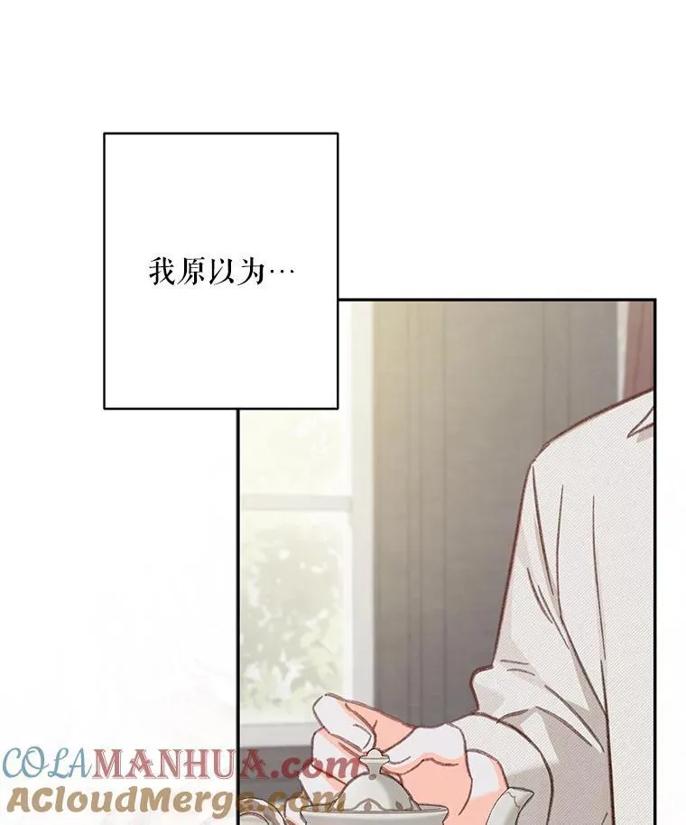 24.甚于恶魔 第101页