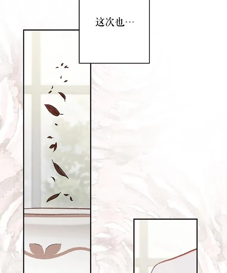 24.甚于恶魔 第103页