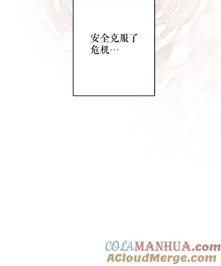 24.甚于恶魔 第105页