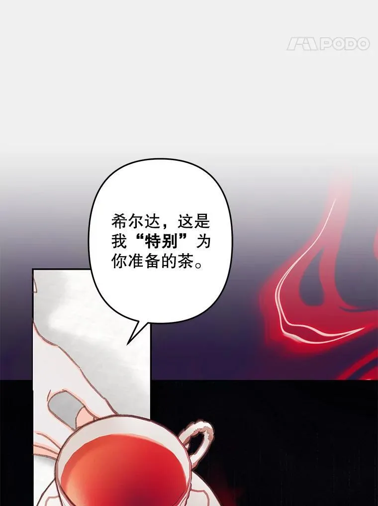 24.甚于恶魔 第106页