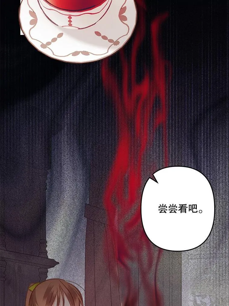24.甚于恶魔 第107页