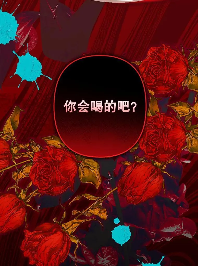 24.甚于恶魔 第111页