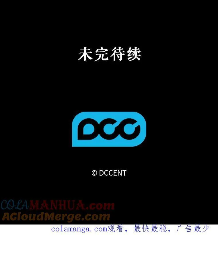 24.甚于恶魔 第113页