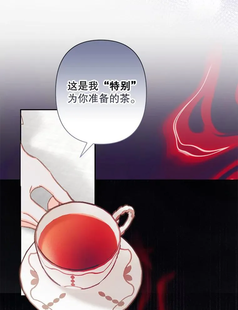 25.特别的茶 第2页