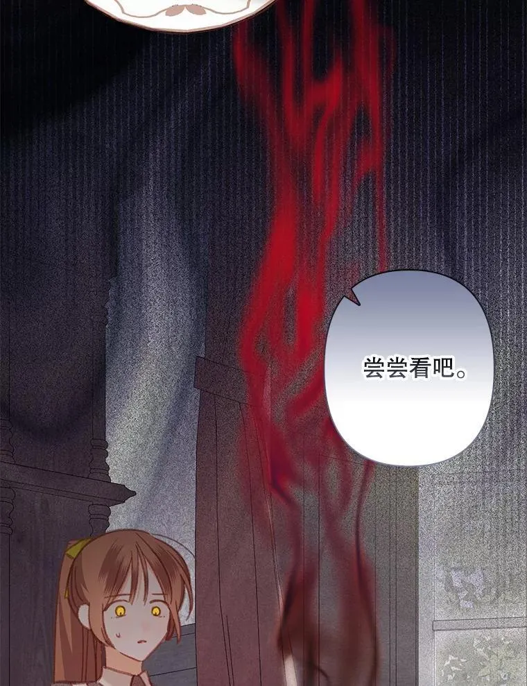 25.特别的茶 第3页