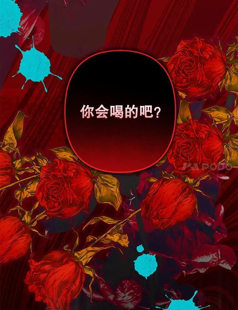 25.特别的茶 第7页