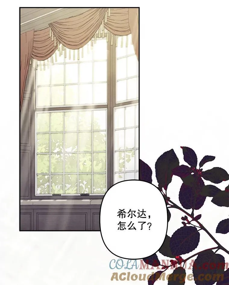 25.特别的茶 第13页