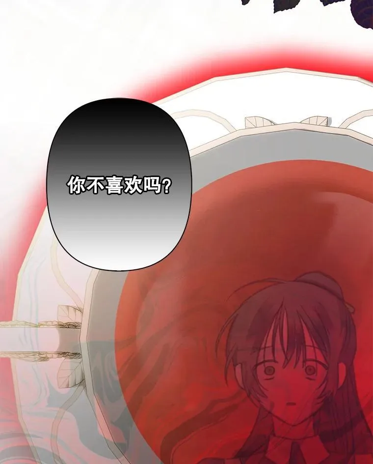 25.特别的茶 第14页