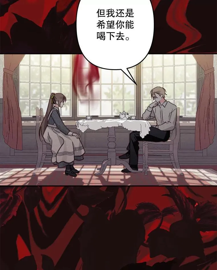 25.特别的茶 第16页