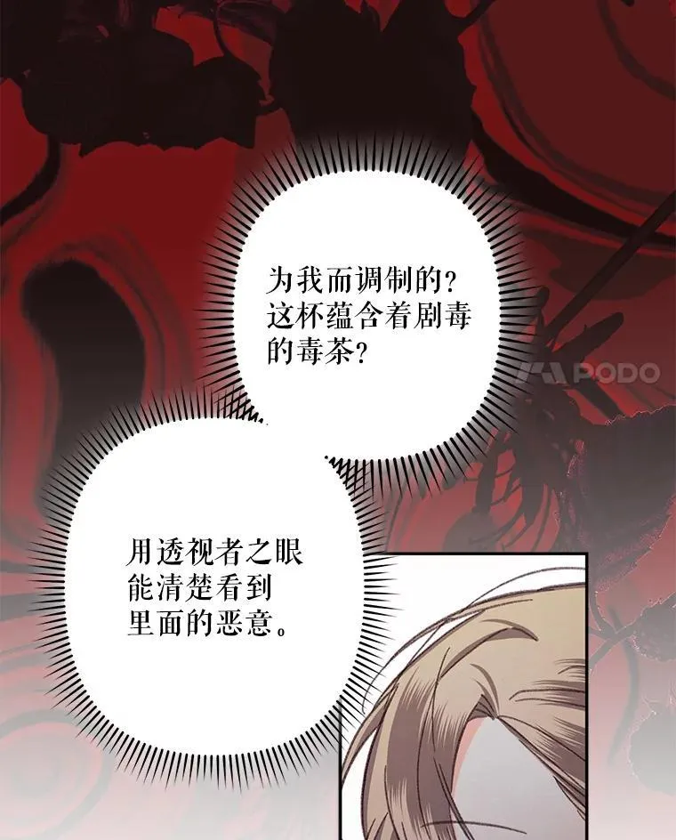 25.特别的茶 第18页