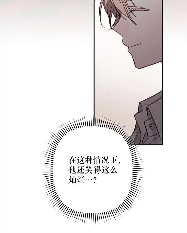 25.特别的茶 第19页
