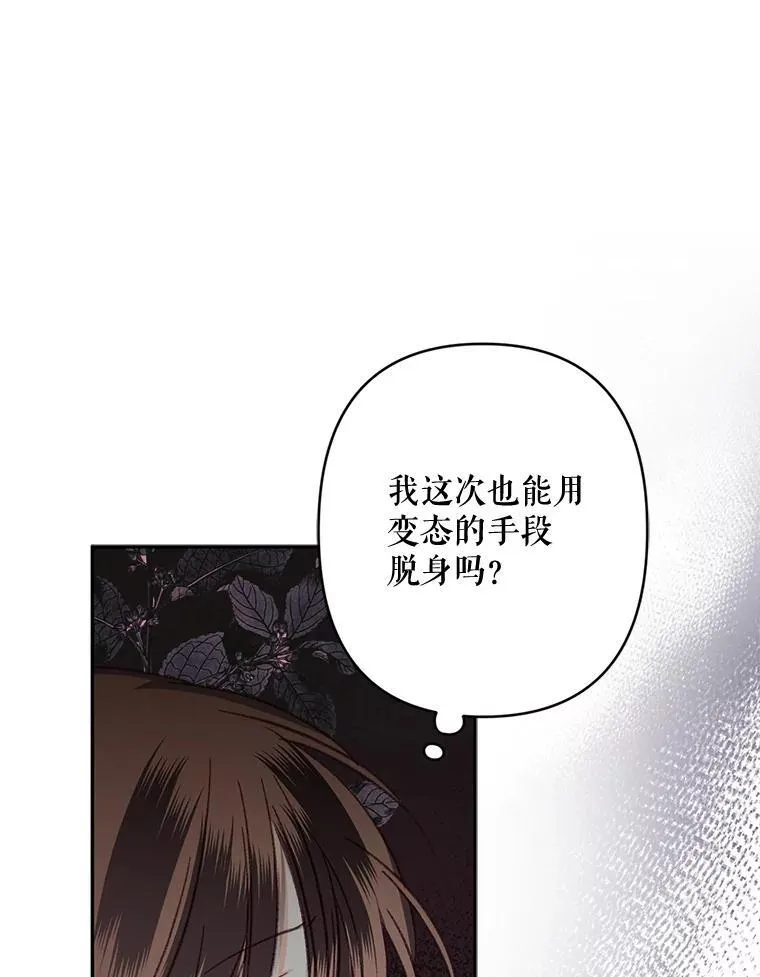 25.特别的茶 第20页