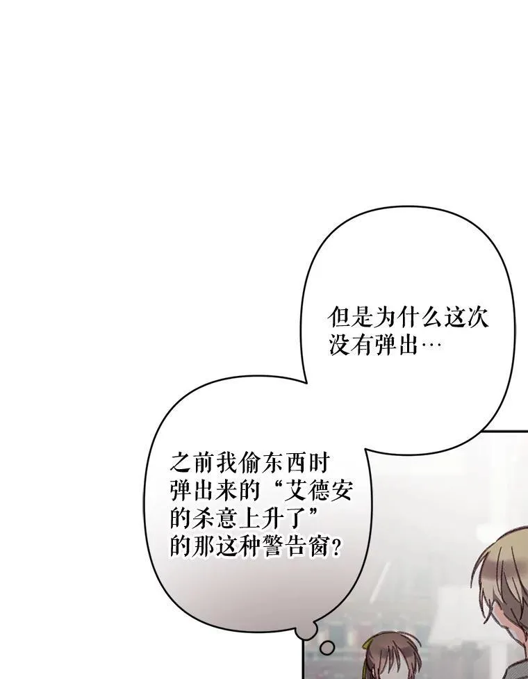 25.特别的茶 第22页