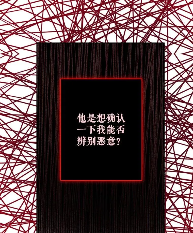 25.特别的茶 第26页
