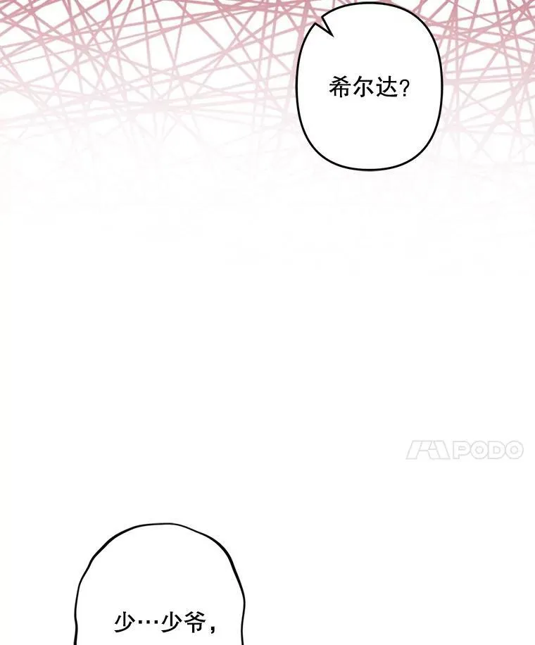 25.特别的茶 第28页