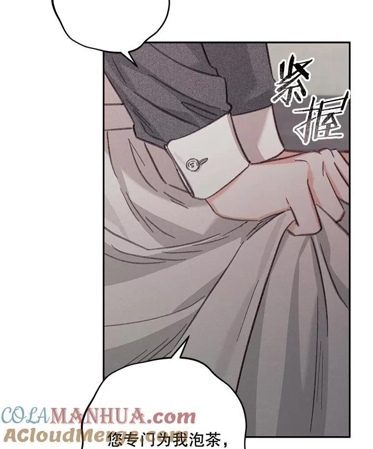 25.特别的茶 第29页