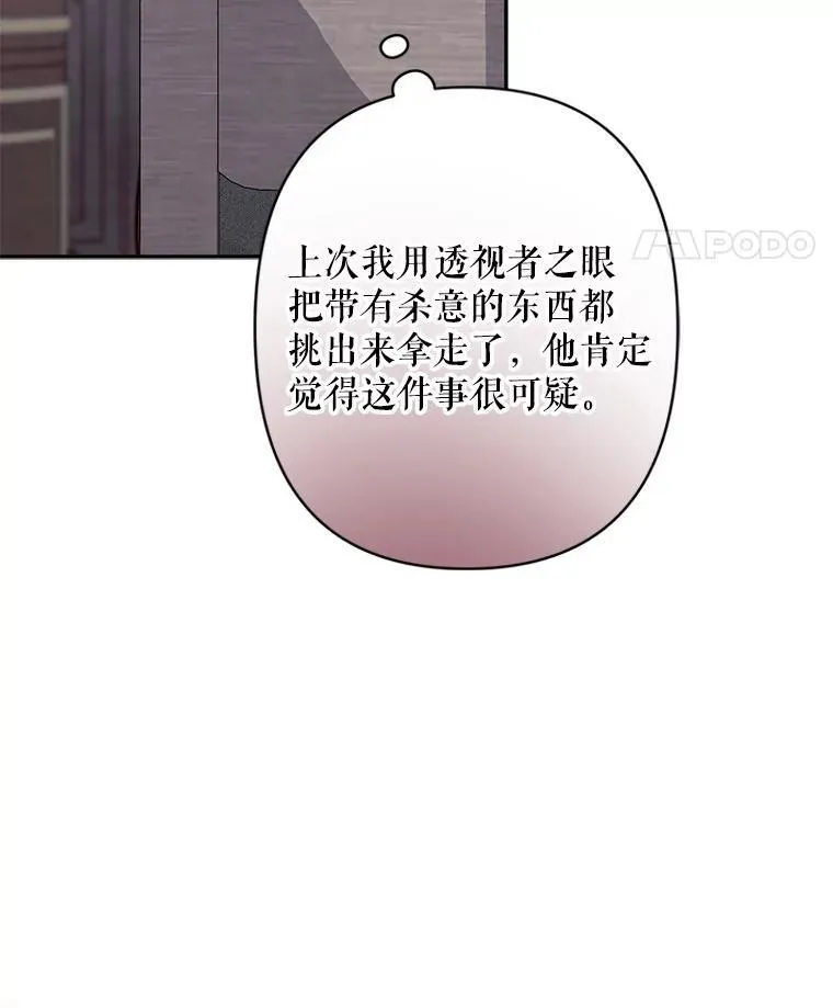 25.特别的茶 第32页