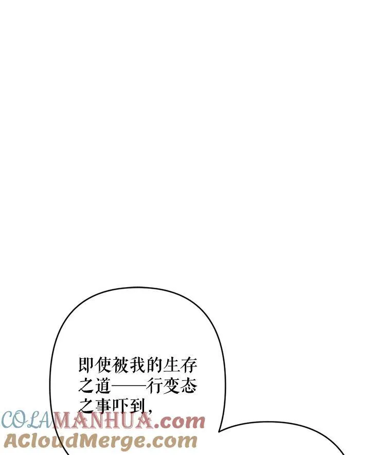 25.特别的茶 第33页