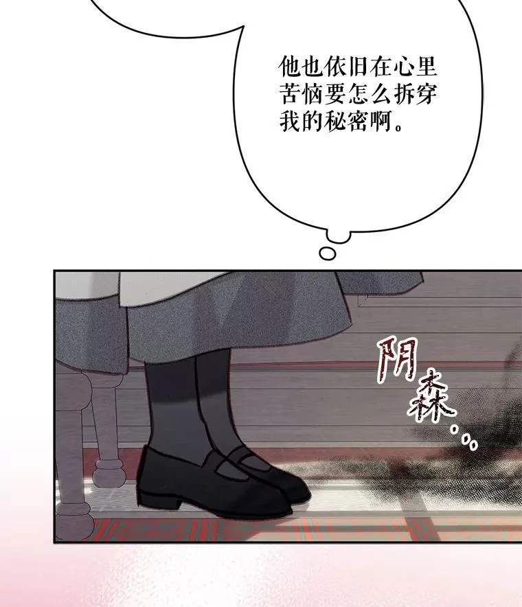 25.特别的茶 第34页