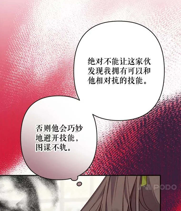 25.特别的茶 第35页