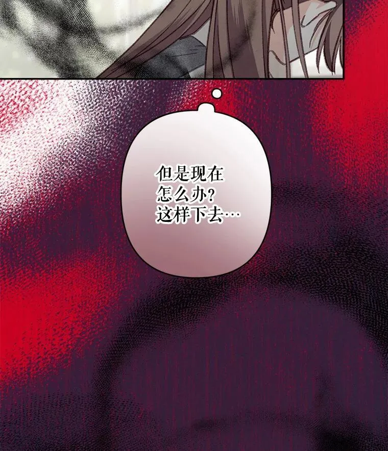 25.特别的茶 第36页