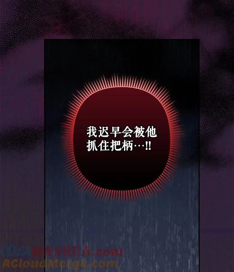 25.特别的茶 第37页