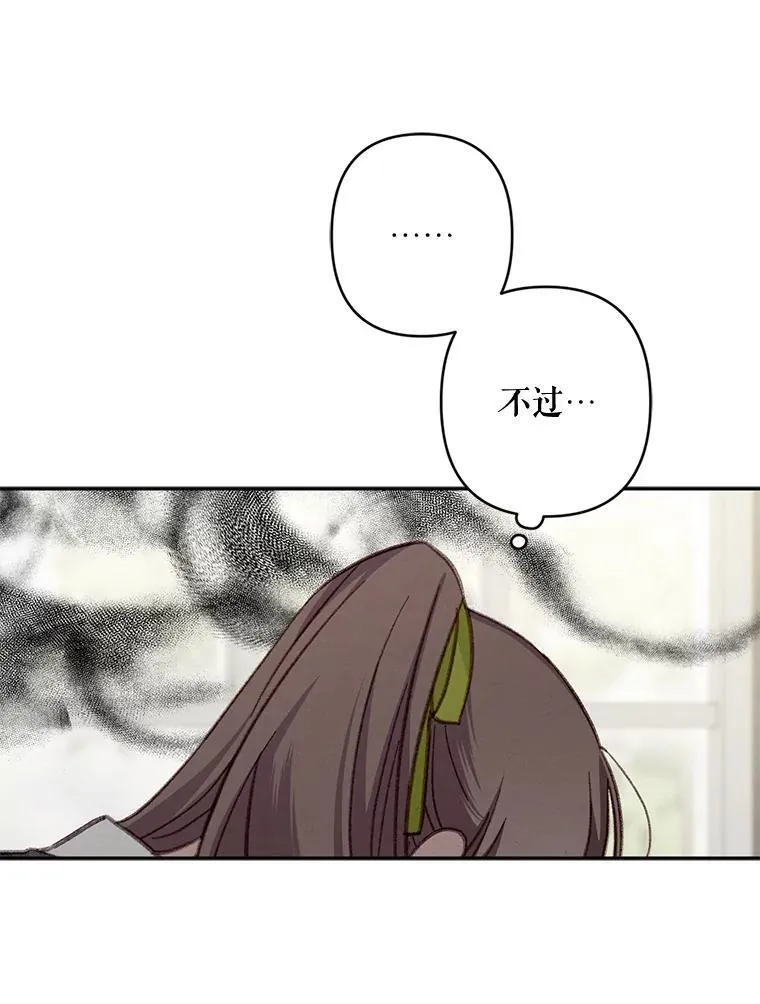 25.特别的茶 第40页