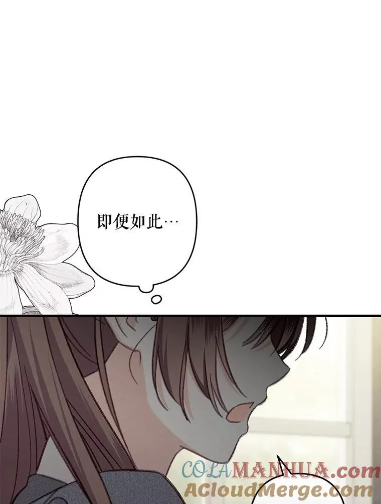 25.特别的茶 第41页
