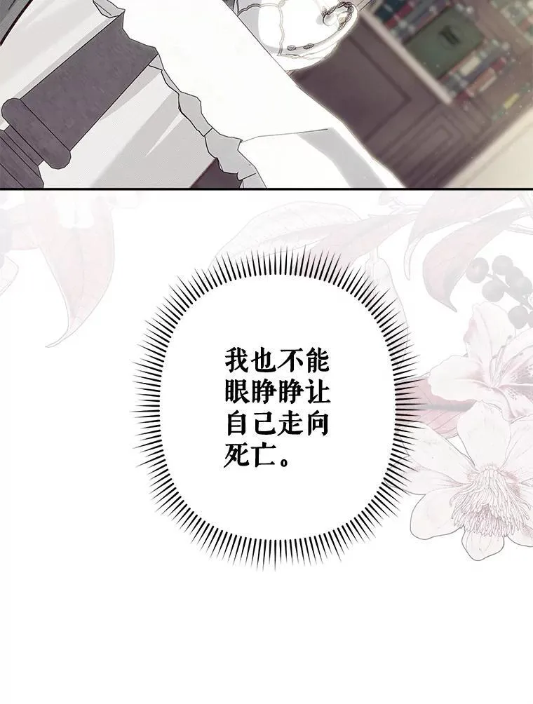 25.特别的茶 第44页