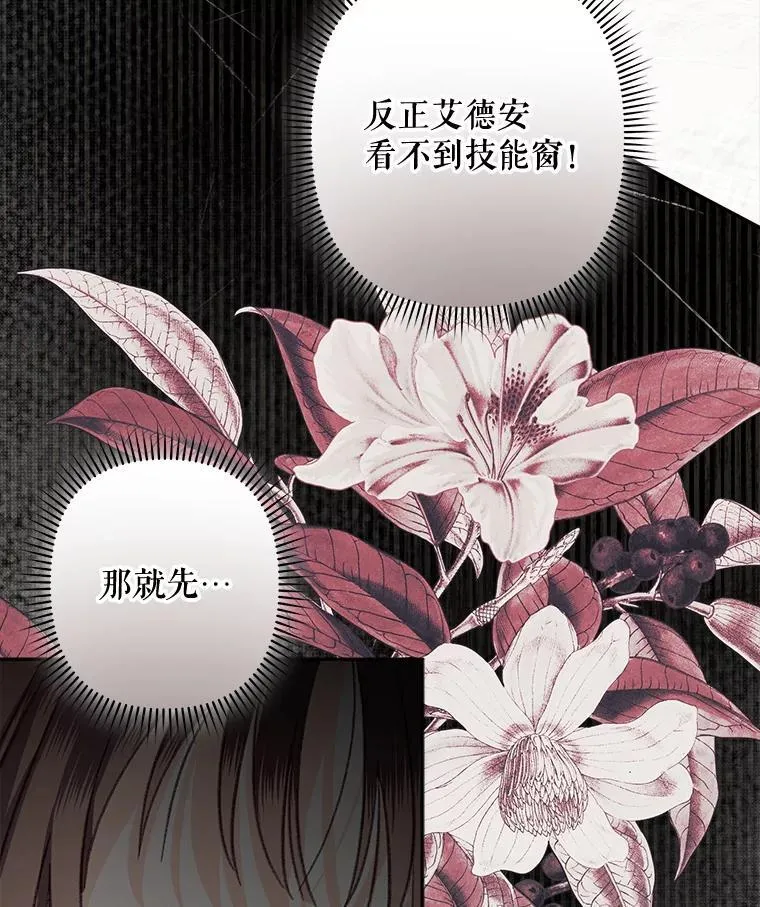25.特别的茶 第47页