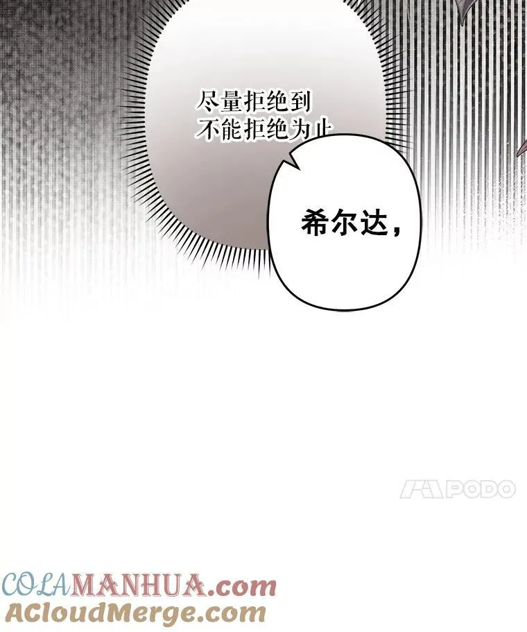 25.特别的茶 第49页