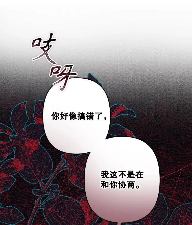 25.特别的茶 第50页