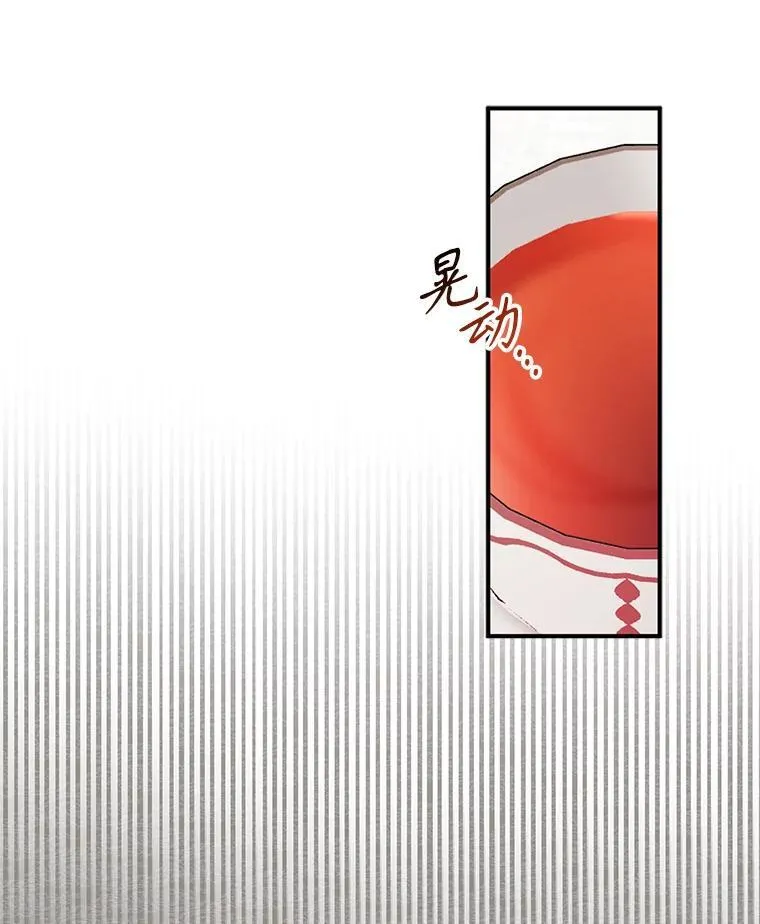 25.特别的茶 第58页