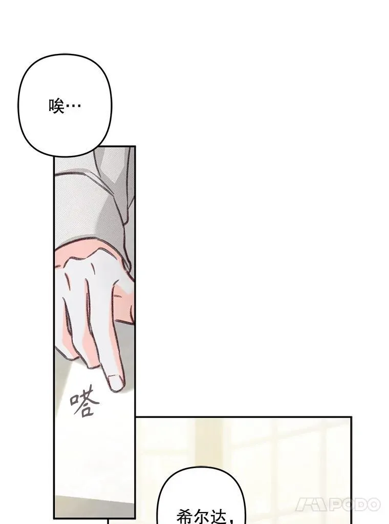 25.特别的茶 第63页