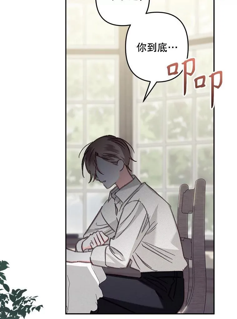 25.特别的茶 第64页
