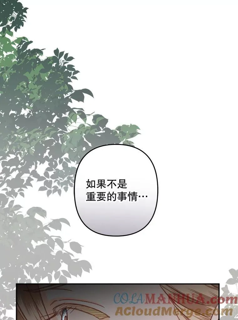 25.特别的茶 第65页