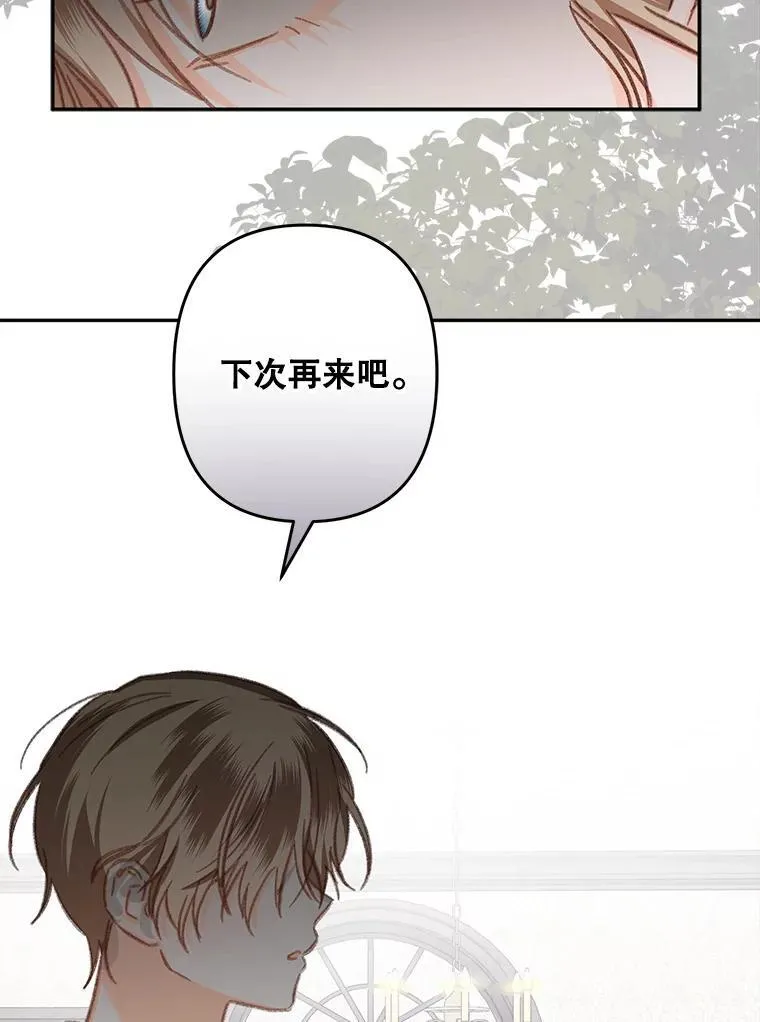 25.特别的茶 第66页
