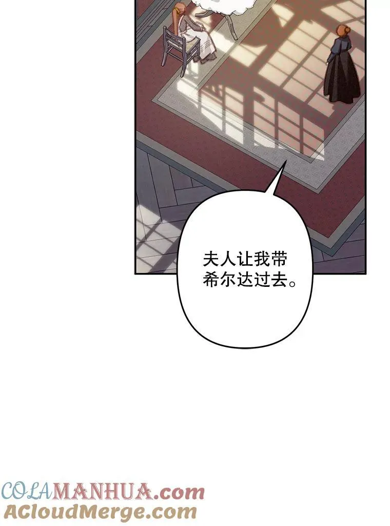 25.特别的茶 第69页
