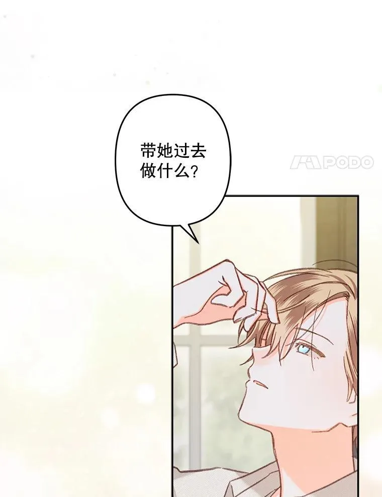 25.特别的茶 第70页