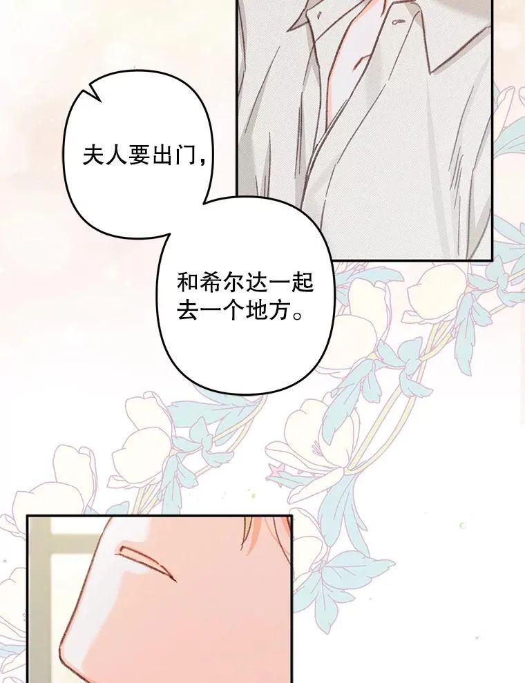 25.特别的茶 第71页
