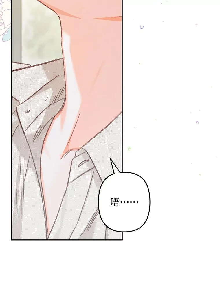 25.特别的茶 第72页