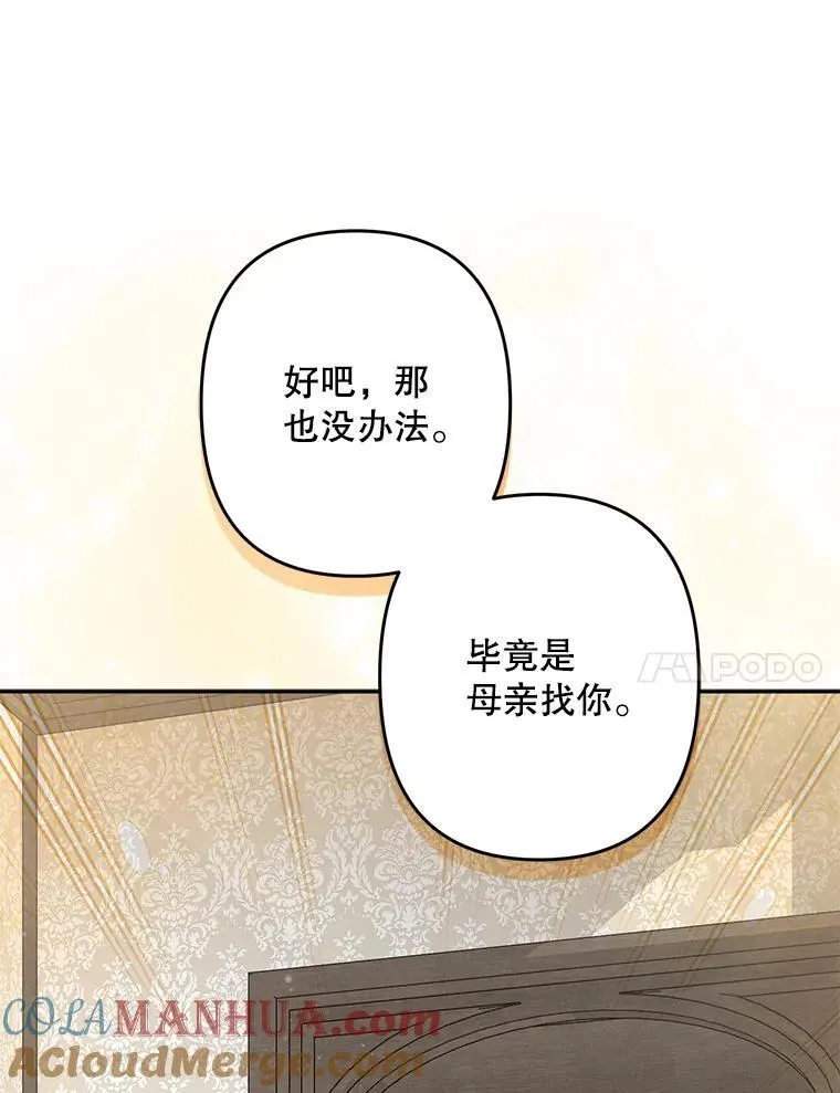25.特别的茶 第73页