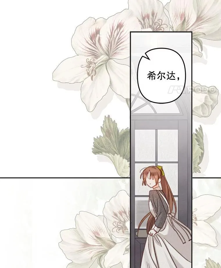 25.特别的茶 第80页