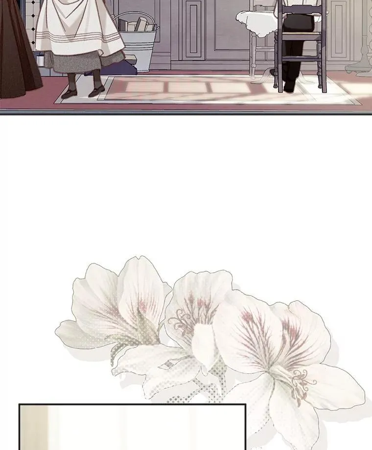 25.特别的茶 第82页