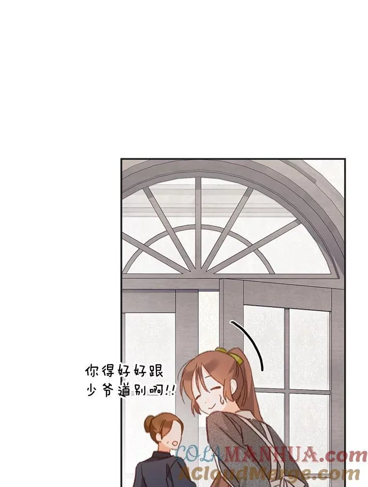 25.特别的茶 第85页