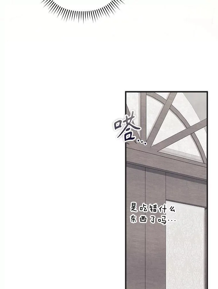 25.特别的茶 第88页