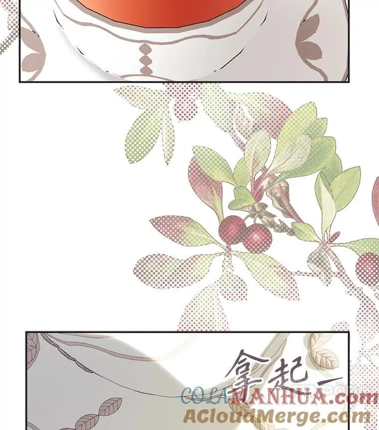 25.特别的茶 第93页